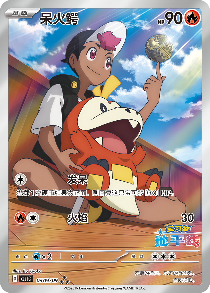 Pokémon Simplified Chinese Scarlet &amp; Violet Gem Pack Volume 1 Booster Box