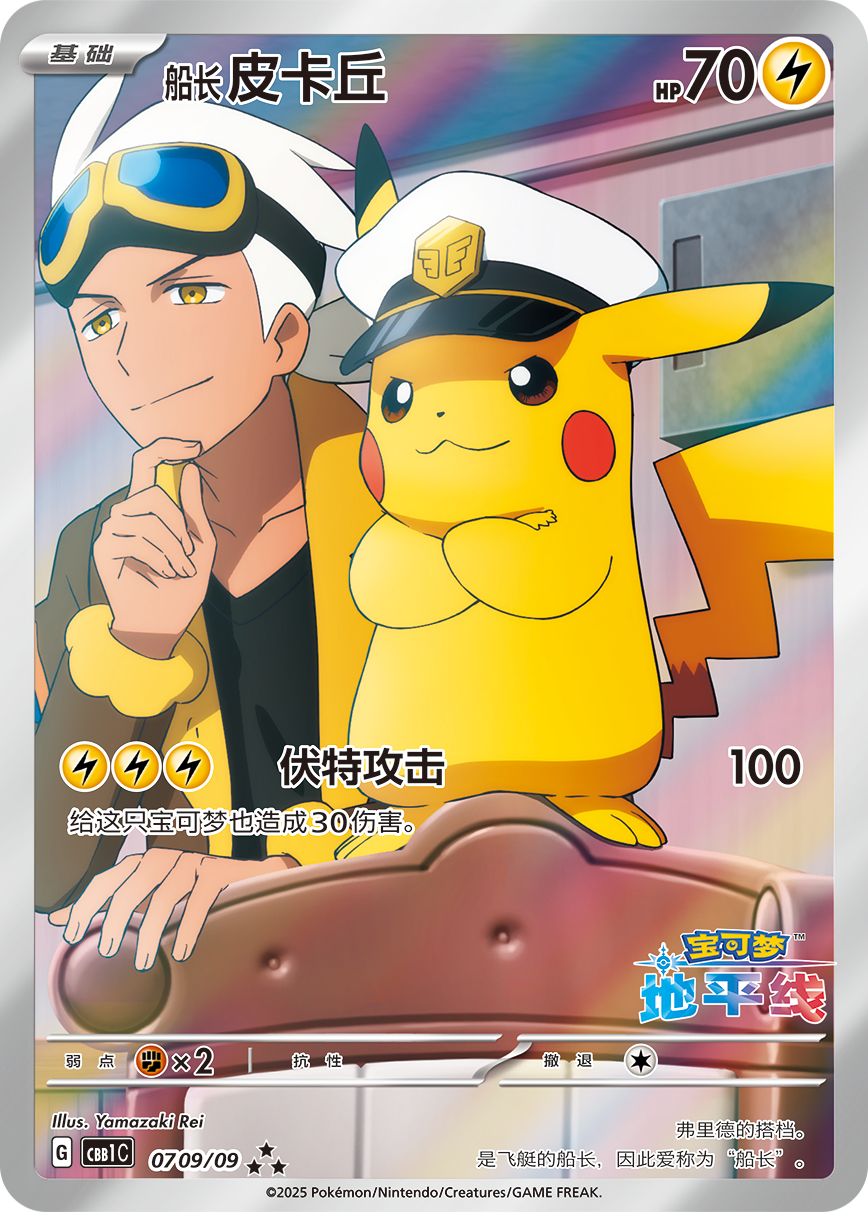 Pokémon Simplified Chinese Scarlet & Violet Gem Pack Volume 1 Booster Box
