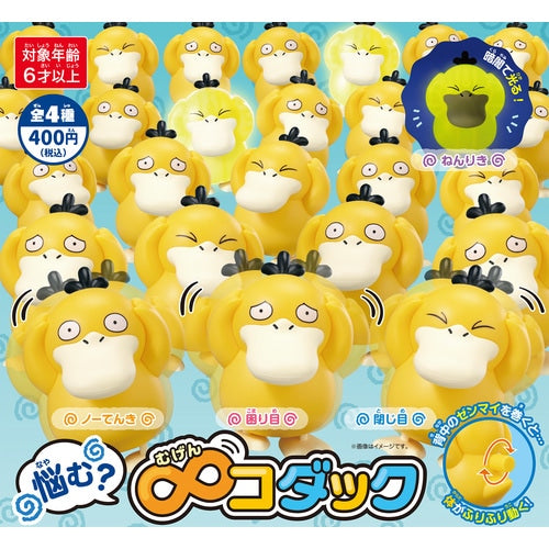 Pokémon Worry Psyduck Figure