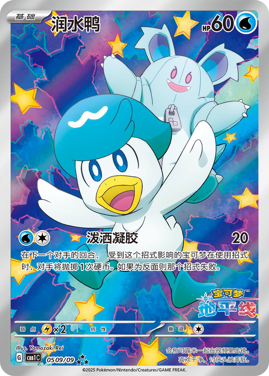 Pokémon Simplified Chinese Scarlet &amp; Violet Gem Pack Volume 1 Booster Box