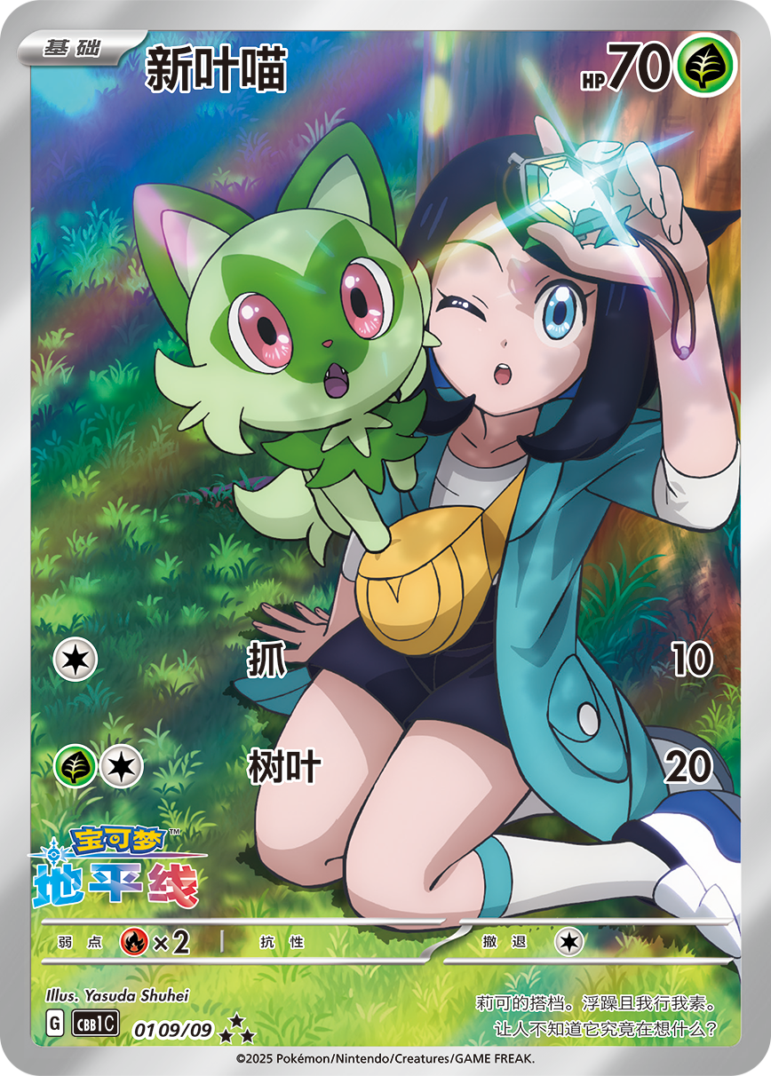 Pokémon Simplified Chinese Scarlet &amp; Violet Gem Pack Volume 1 Booster Box