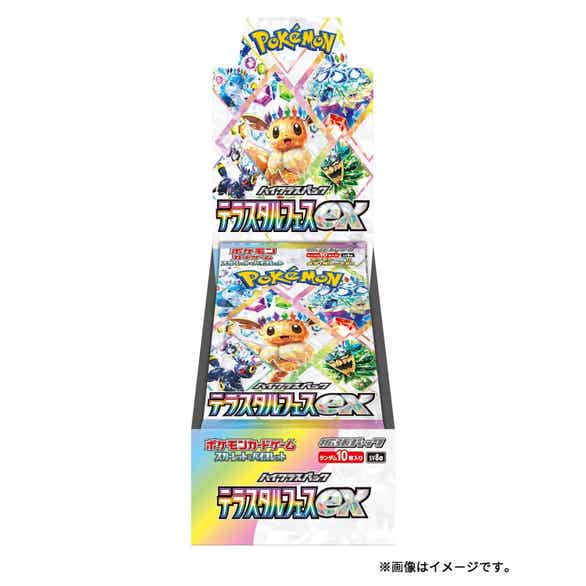 Pokemon Japanese TCG: Scarlet & Violet SV8A Terastal Festival Booster Box (PRE-ORDER)