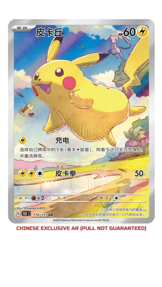 Pokemon Chinese Simplified Chinese Scarlet & Violet 151 Slim Booster Flaring Lair Pokemon Chinese Simplified Chinese Scarlet & Violet 151 Slim Booster Flaring Lair
