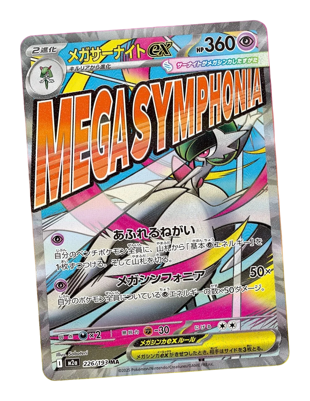 Pokémon Japanese Mega Dream Ex Booster Box (M2A) - Mega Gardevoir Ex