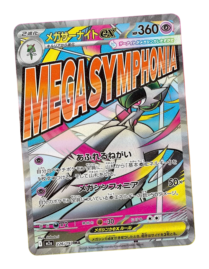 Pokémon Japanese Mega Dream Ex Booster Box (M2A) - Mega Gardevoir Ex