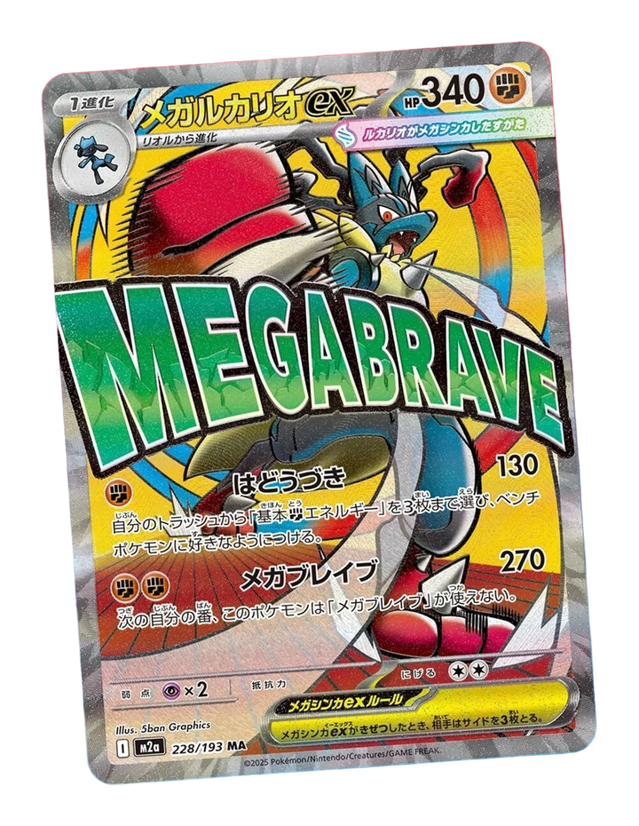 Pokémon Japanese Mega Dream Ex Booster Box (M2A) - Mega LucarioEx