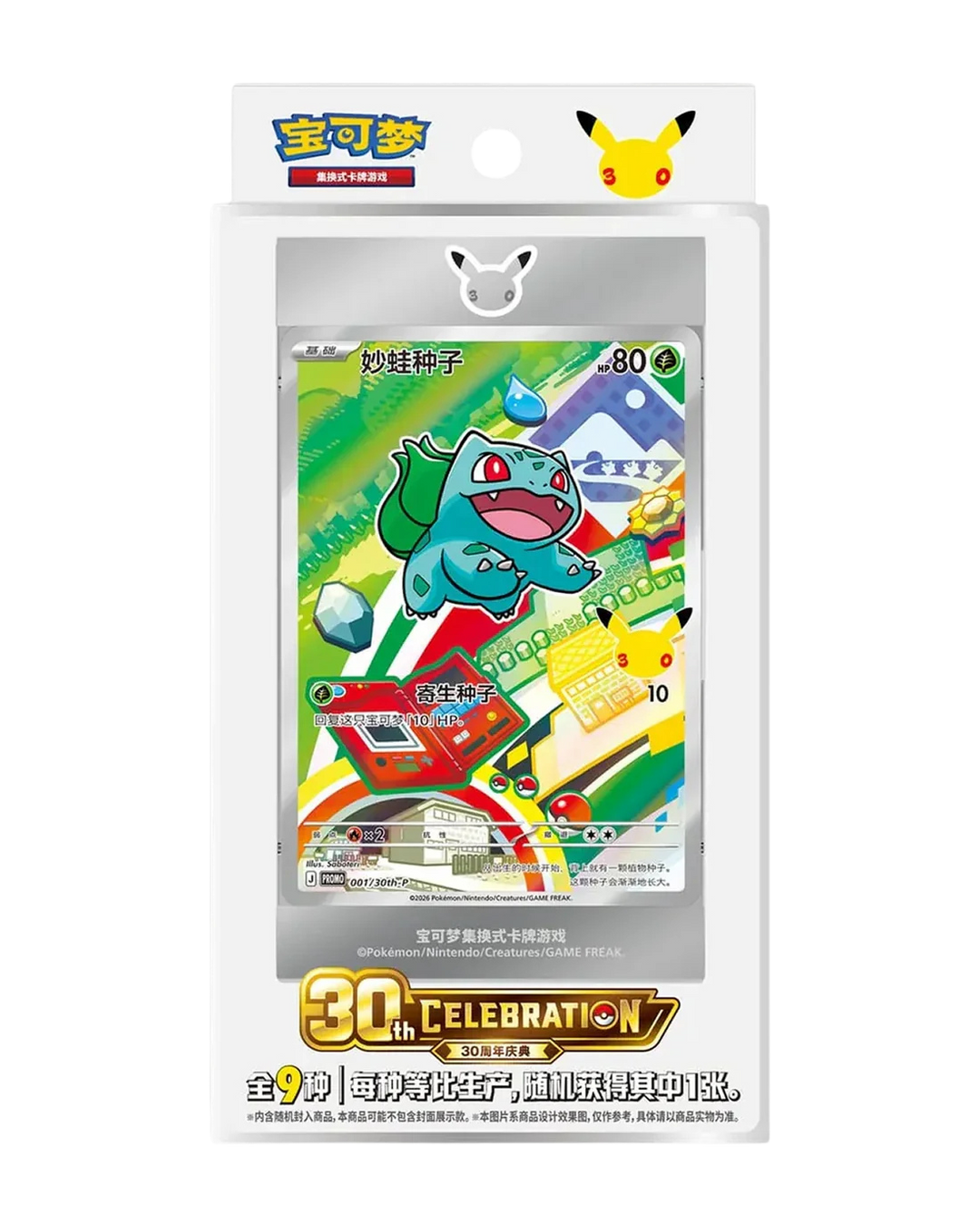 Pokémon Simplified Chinese First Partner Illustration Collection