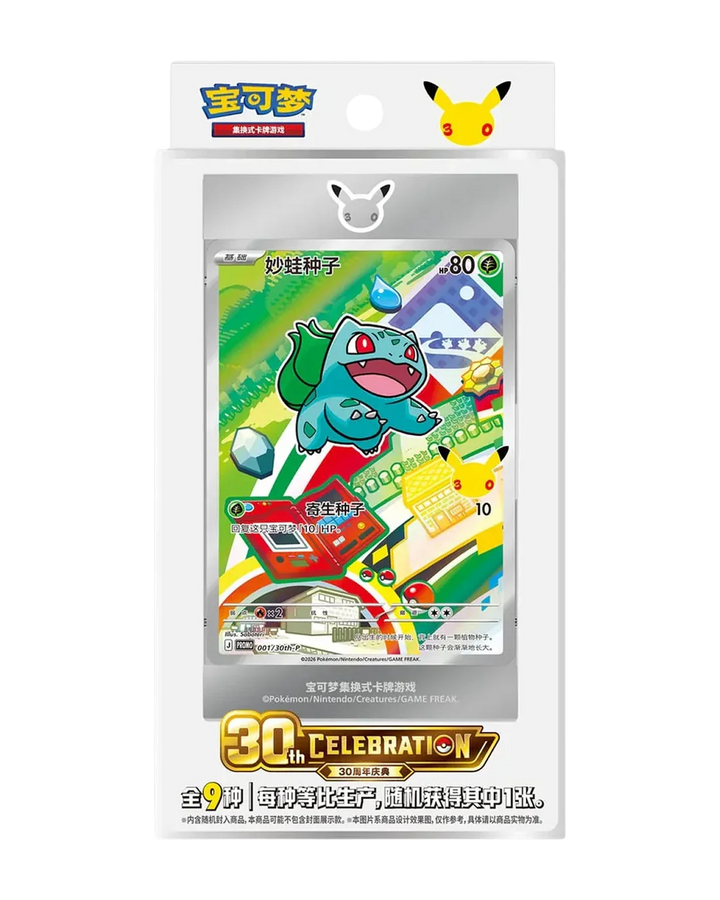 Pokémon Simplified Chinese First Partner Illustration Collection