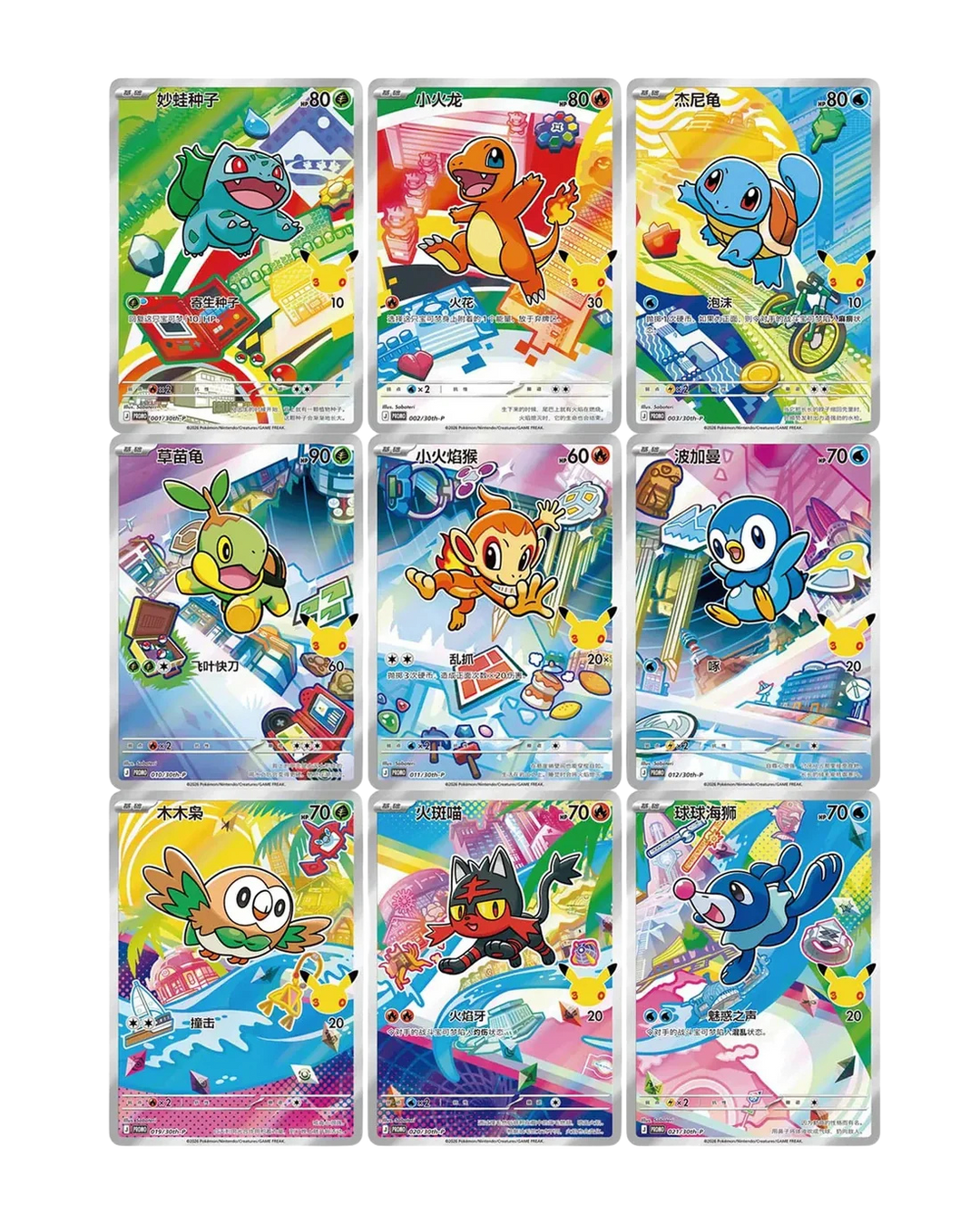 Pokémon Simplified Chinese First Partner Illustration Collection 2