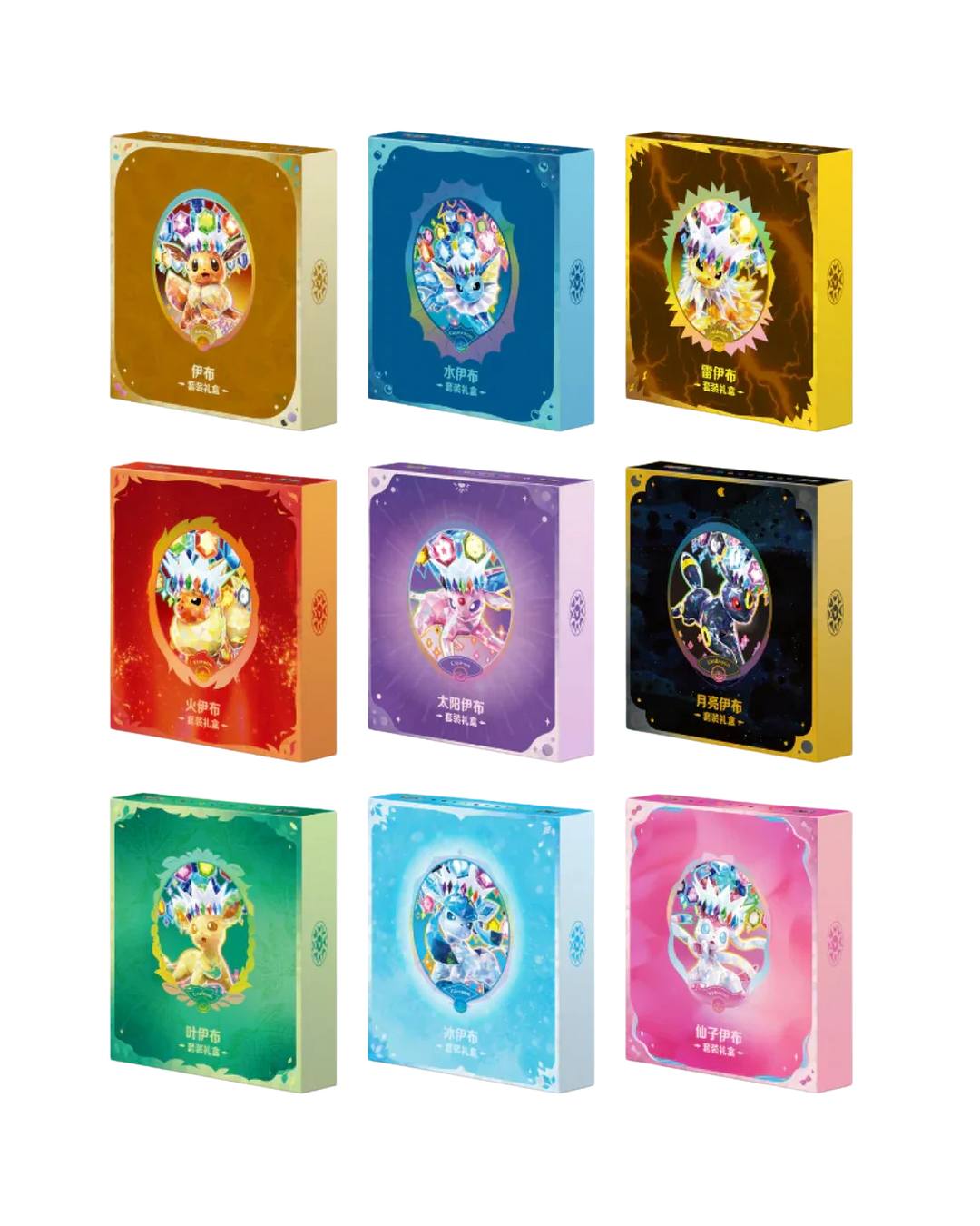 Pokémon Simplified Chinese Terastal Grand Gathering Binder Gift Box Set (CSV9.5C)