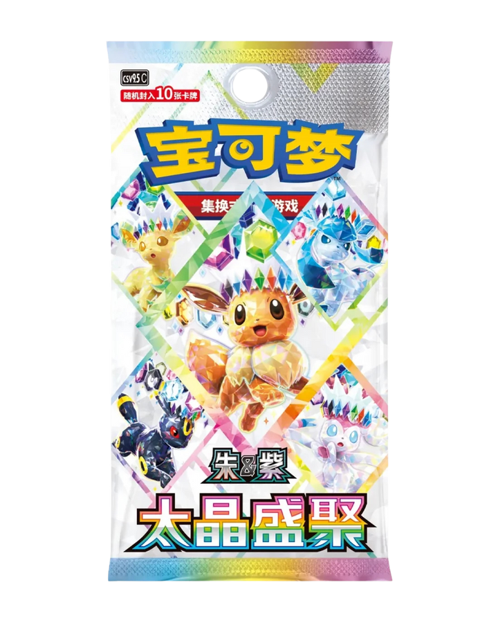 Pokémon Simplified Chinese Terastal Grand Gathering Binder Gift Box Set (CSV9.5C)