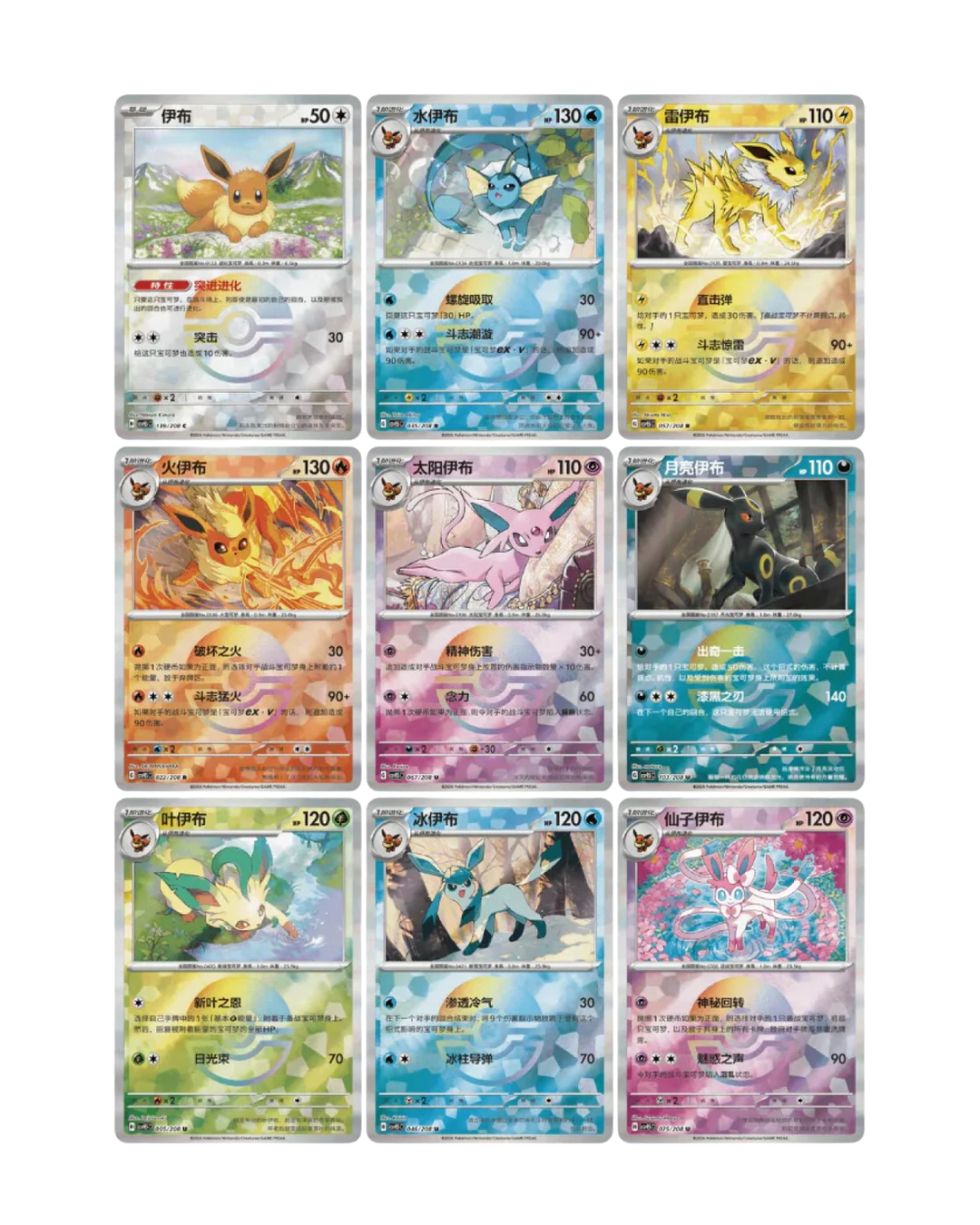 Pokémon Simplified Chinese Terastal Grand Gathering Quicksand Card Display Charm Gift Box (CSV9.5C) 4