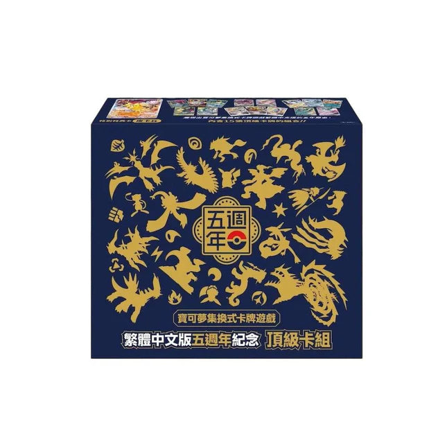 Pokémon Traditional Chinese 5th Anniversary Premium Gift Box
