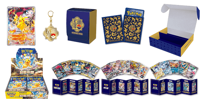 Pokémon Traditional Chinese 5th Anniversary Premium Gift Box
