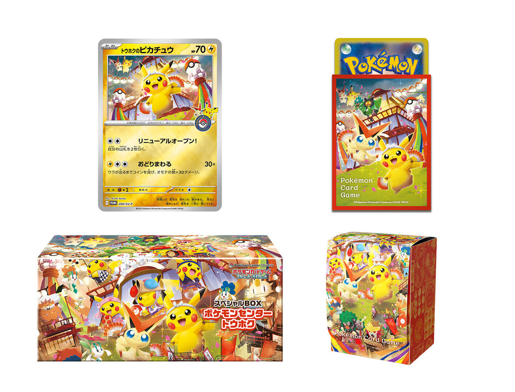 Pokemon Japan TCG: Tohoku's Pikachu Pokemon Center Special Box 