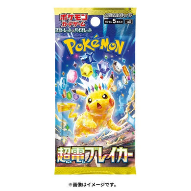 Pokemon Japanese TCG: Scarlet & Violet SV8 Super Electric Breaker Loose Booster Pack