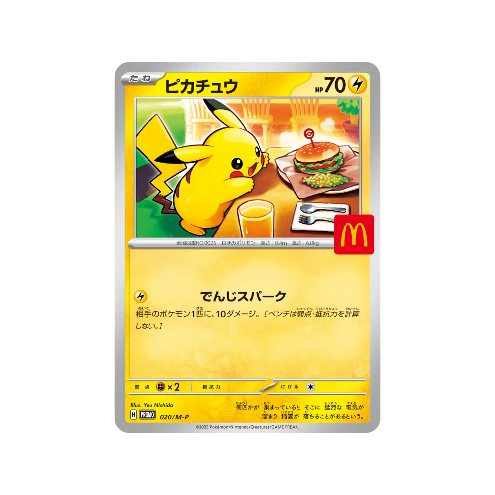 Pokémon Japanese 2025 McDonald's Pack