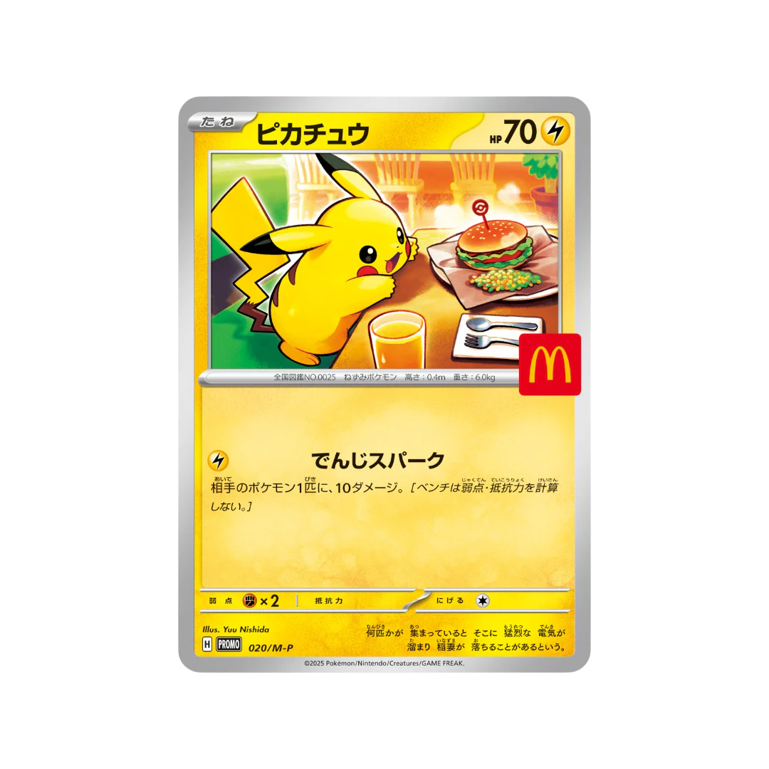 Pokémon Japanese 2025 McDonald&