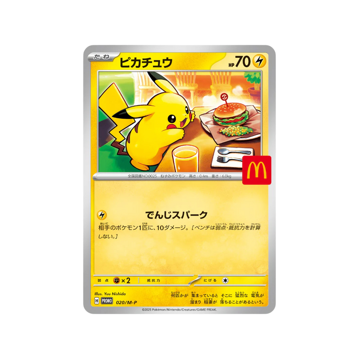 Pokémon Japanese 2025 McDonald&