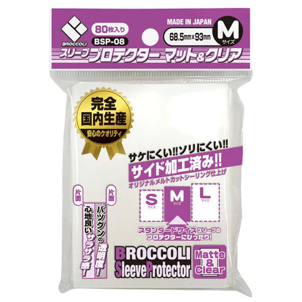 Broccoli Sleeve Protector Matte &amp; Clear M BSP-08