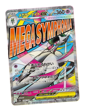 Load image into Gallery viewer, Pokemon Japanese TCG: Mega M2a High Class Mega Dream Ex Booster Box (PRE-ORDER)
