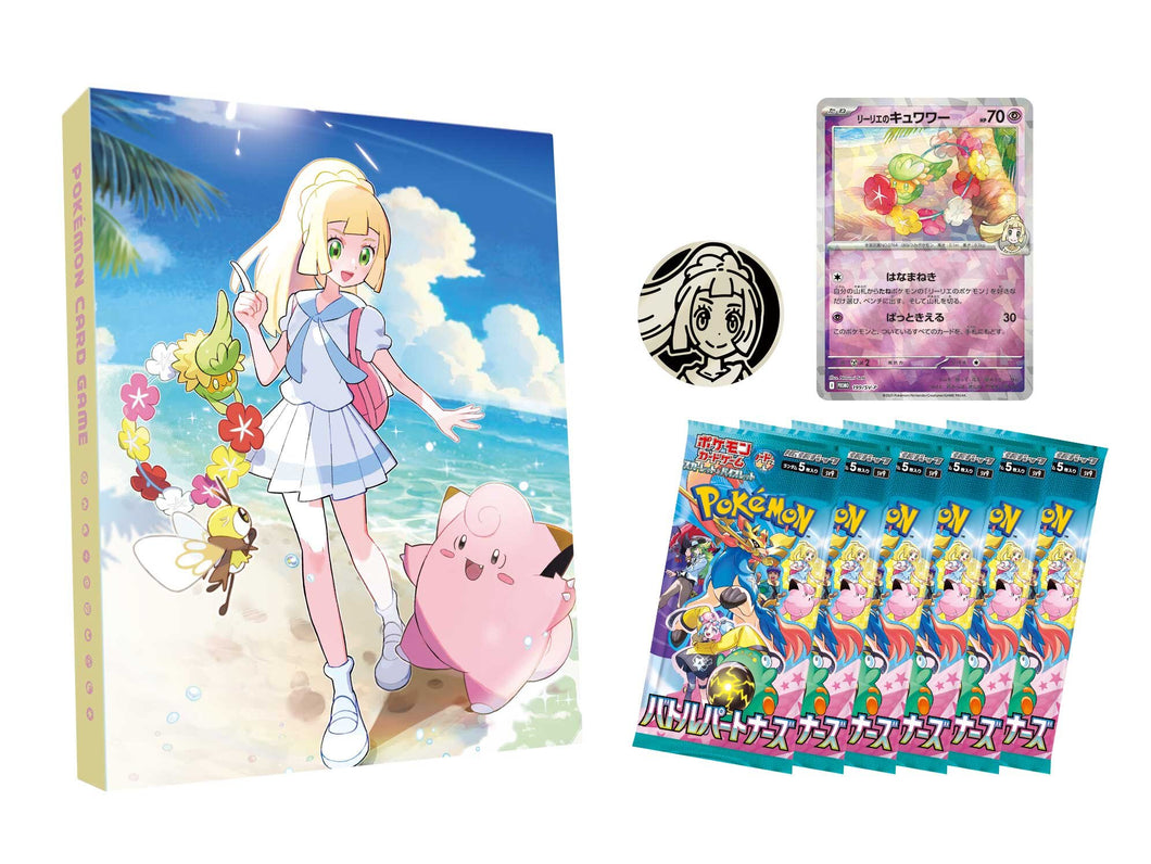 Pokemon Japanese TCG: Battle Partners Collection File Set Lillie