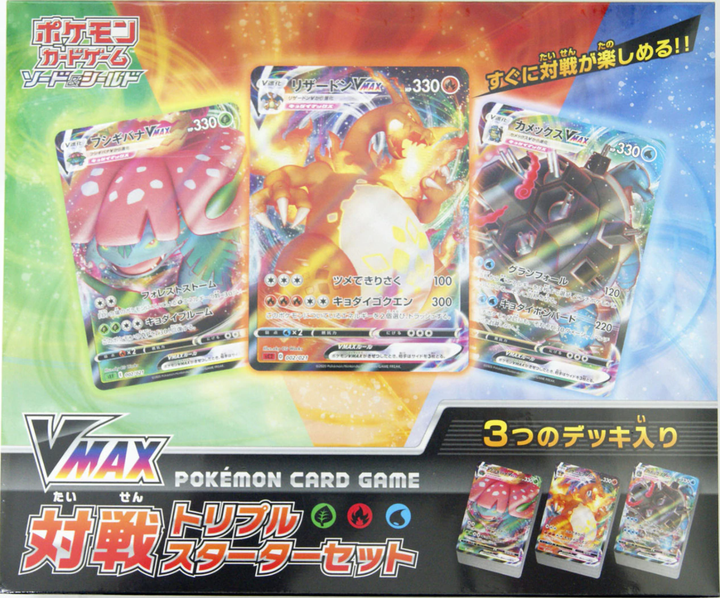 Pokémon Japanese Sword &amp; Shield VMAX Triple Starter Deck Set